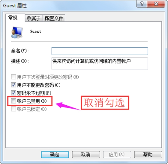 win7打印机共享