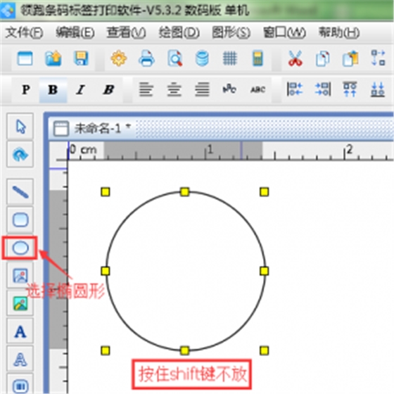 条码软件