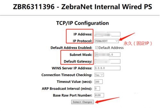 zebra打印机设置