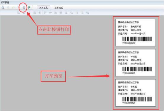 预览打印页面