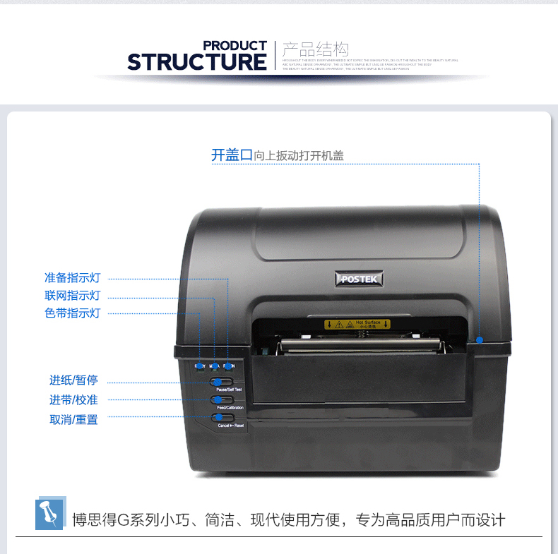 博思得C168 300s打印机