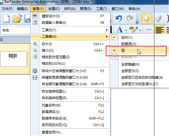 打开显示层窗口